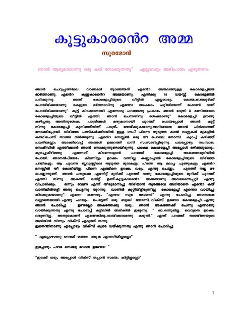 transgender kambikatha